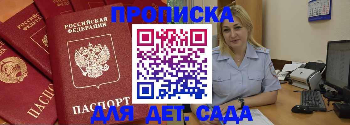 временная регистрация гарантия в Петровске