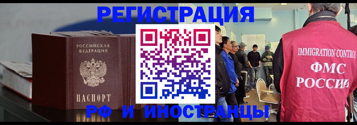 временная регистрация в Петровске