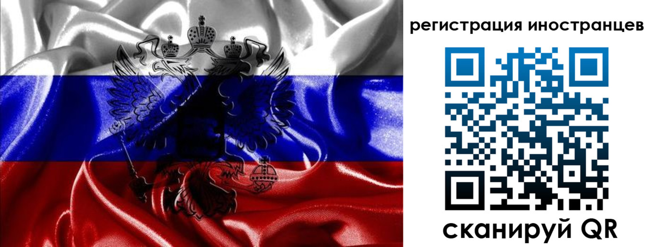 регистрация в Петровске