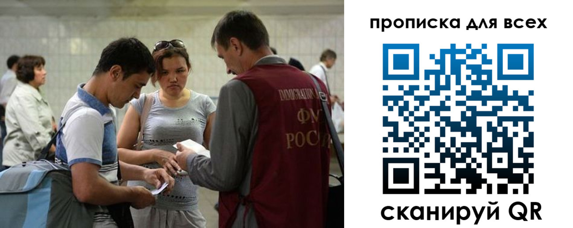 прописка для школы в Петровске