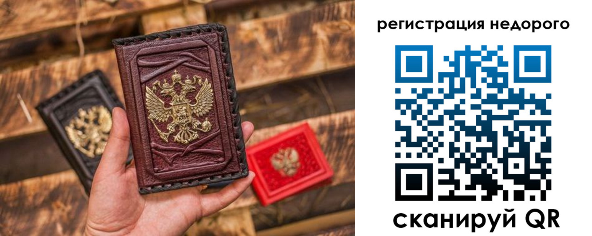 прописка штамп в Петровске