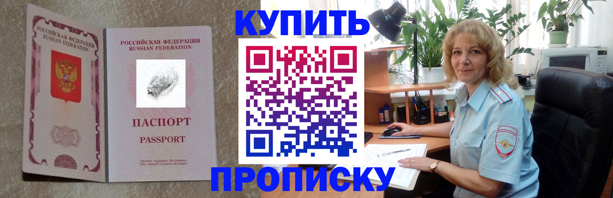 временная регистрация недорого в Петровске