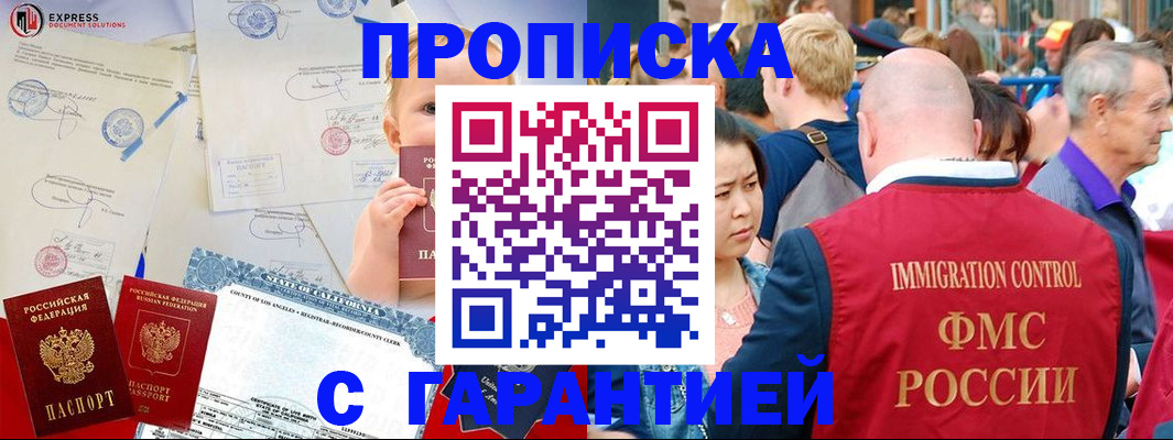 временная регистрация собственник в Петровске