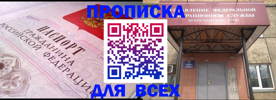 прописка гарантия в Петровске