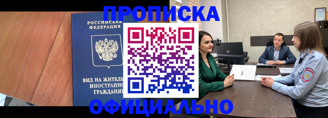 временная регистрация надежно в Петровске