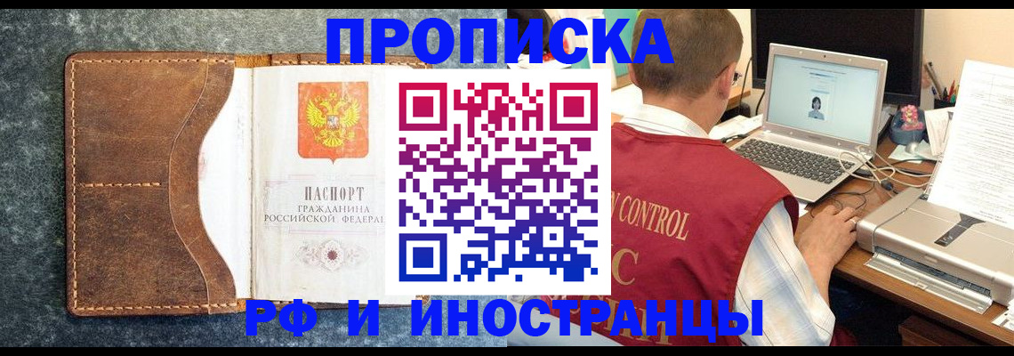 временная регистрация адрес в Петровске